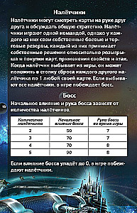 Настольная игра - Звездные империи. Подарочное издание
